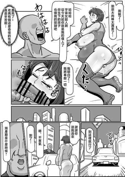 Bote Haha 大肚子媽媽 為報復將我趕出老家的母親強行搞大她的肚子沉迷做愛 nhentai hentai doujinshi and manga