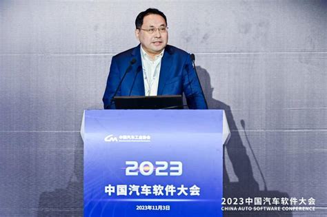 共铸 大国车魂”丨中汽创智受邀参加2023中国汽车软件大会搜狐汽车搜狐网