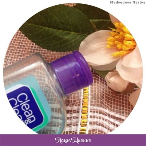Отзывы Лосьон для глубокого очищения лица Clean&Clear (Для ...