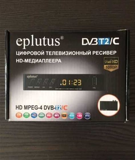 Цифровой ресивер Eplutus DVB-123T | Festima.Ru - Мониторинг объявлений