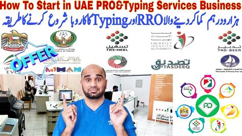 How Can Start In Dubai Pro And Typing Shop How Can Document Clearness