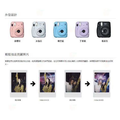 富士 Fujifilm Instax Mini 11 拍立得相機 恆昶公司貨 Mini 11 立可拍 即可拍 永德3c 柑仔店 線上購物