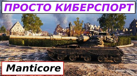 CАМ ОТ СЕБЯ НЕ ОЖИДАЛ СЫГРАТЬ ТАКОЙ БОЙ!! КОНЦОВКА РАЗРЫВ - YouTube