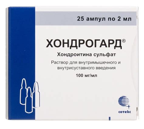 Хондрогард 100мг/мл 2мл №25 амп. | Норма Плюс