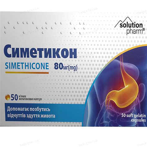 Симетикон Solution Pharm: інструкція + ціна від 194 грн в аптеках ...