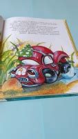 Книга: Автомобильчик Бип - Тамара Крюкова. Купить книгу, читать ...