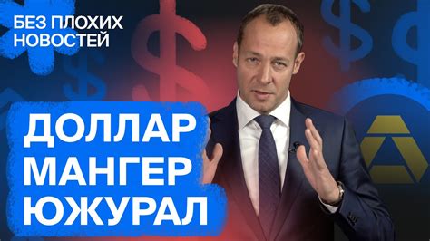Что будет с курсом? Как инвестировал Чарли Мангер? И разбор акций ЮГК ...