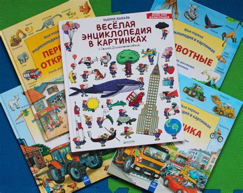 Веселая энциклопедия в Картинках + энциклопедии от из-ва Ранок