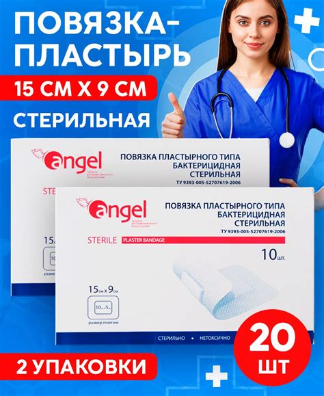 Повязка Пластырного Типа – купить в интернет-аптеке OZON по выгодной цене