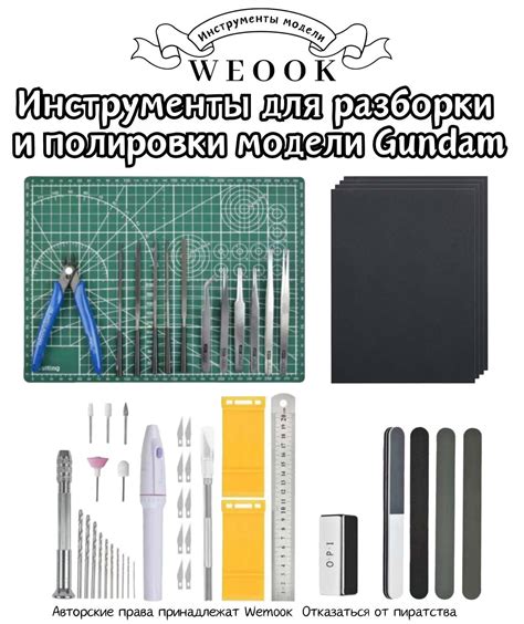 Инструменты для моделизма – купить инструменты для моделирования на ...