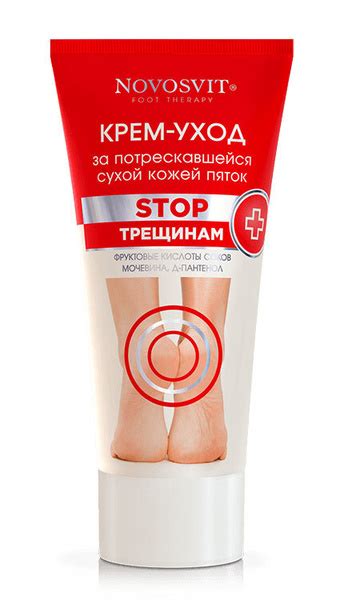 Novosvit / Новосвит Крем-уход за потрескавшейся сухой кожей пяток STOP ...