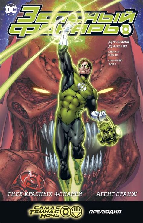 Франкенштейн. Возрождение - узнать о поступлении комикса