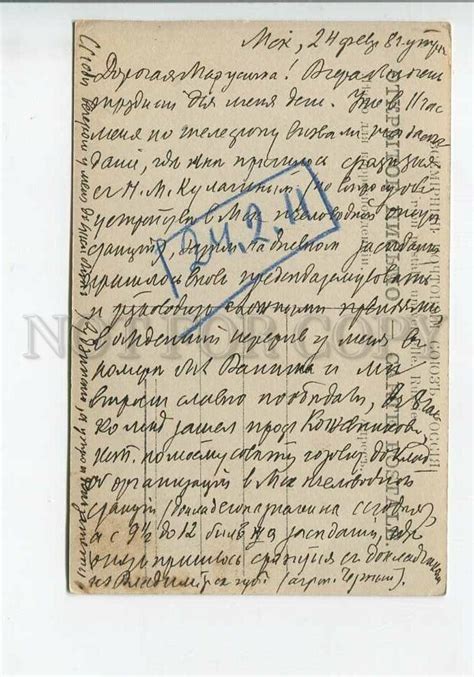 Sascha Schneider Nude Man Monster Vintage Postcard Russia Topics Illustrators