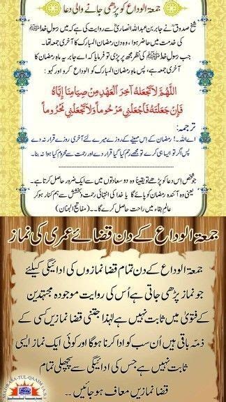 Pin By Suman Khan On Dua Wazaif Ramadan Prayer Ramadan Quotes