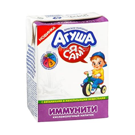 Кисломолочный напиток Агуша Я Сам! Иммунити - калорийность, полезные ...