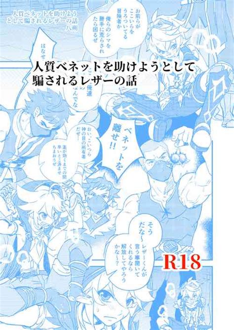 Artist Hassaku Nhentai Hentai Doujinshi And Manga