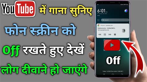 Screen Ko Band Karke Youtube Se Gana Kaise Bajaye How To Play Video