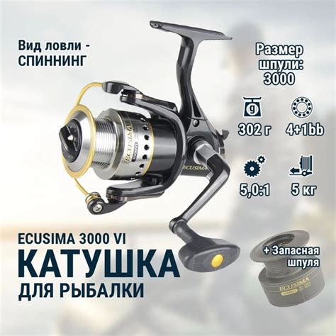 Катушка Ryobi Ecusima для спиннинга, Безынерционная, 3000, Передний ...