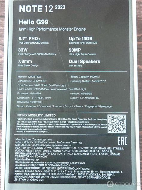 Отзыв о Смартфон infinix note 12 2023 | Не виснет. Хорошая ...