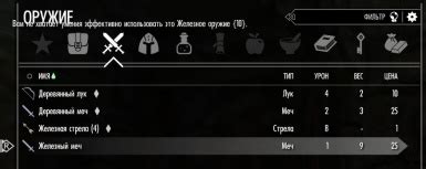 YASH Yet Another Skyrim Hardcore Mod RUS Plus YASH2 RSS Revan Static