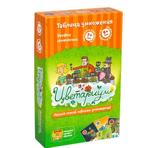 Как легко выучить таблицу умножения ребенку? Игры и лайфхаки