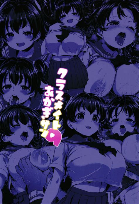 Kurasumeito No Akagi San Page Nhentai Hentai Doujinshi And Manga