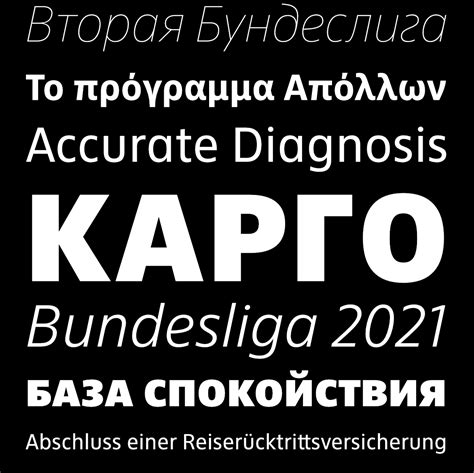 Современная кириллица 2021