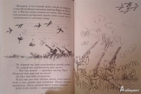 Книга: Волшебный палец - Роальд Даль. Купить книгу, читать рецензии ...