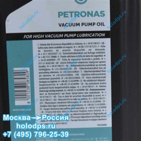 Вакуумное масло Vacuum pump oil Petronas VG 68, 1 литр, Бельгия