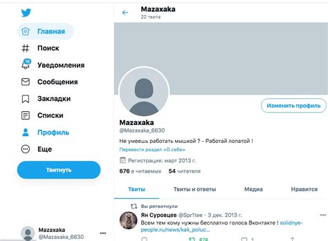 Как отписаться от всех в твиттере