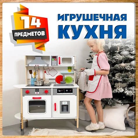Кухня детская вектор — купить по низкой цене на Яндекс Маркете