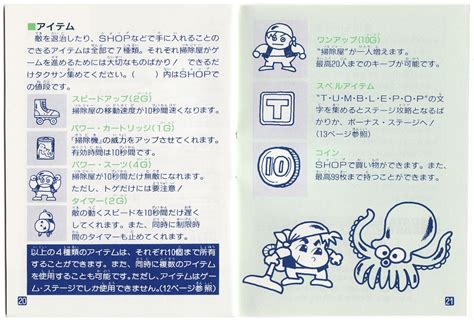 The Gay Gamer Manual Stimulation Tumblepop Gameboy