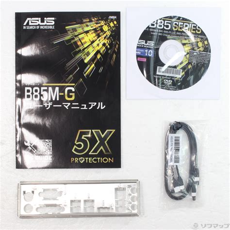 【中古】B85M-G [2133053077779] - リコレ！|ビックカメラグループ ソフマップの中古通販サイト