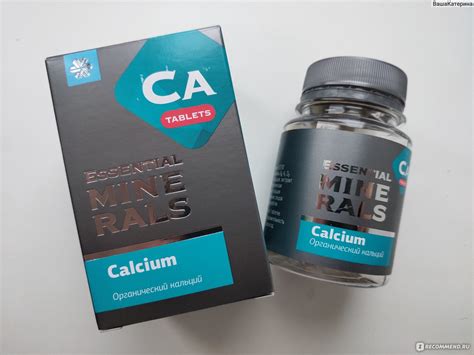 БАД Siberian Wellness (Сибирское здоровье) Органический кальций ...