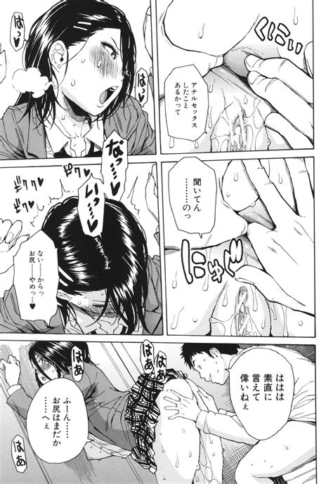 Body Control App Page Nhentai Hentai Doujinshi And Manga