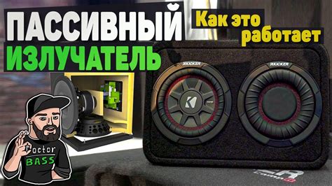 ПАССИВНЫЙ ИЗЛУЧАТЕЛЬ | РАДИАТОР простыми словами - YouTube