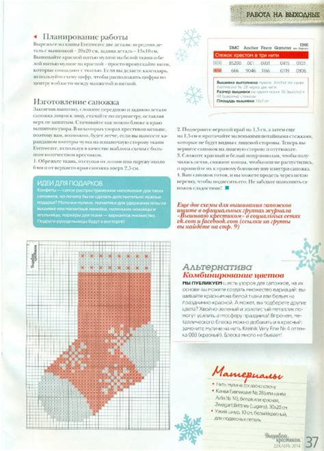 Вышиваю крестиком №13 2014. Обсуждение на LiveInternet - Российский ...