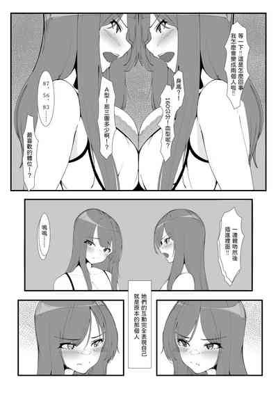 Toaru Couple No Bunretsu Nichijou Nhentai Hentai Doujinshi And Manga