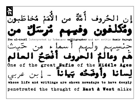 29LT Makina Typeface. Name Meaning: Machine Category: Text Type Arabic ...