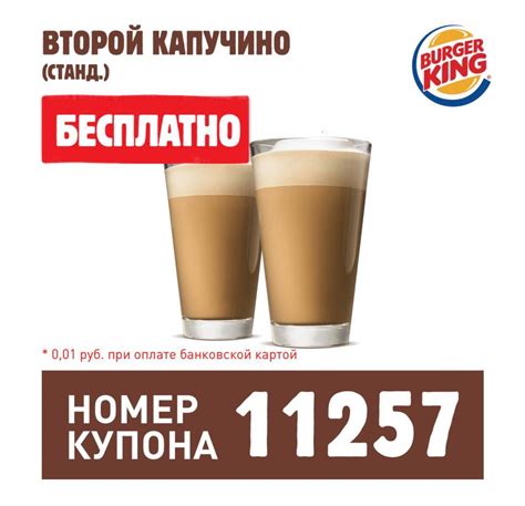 Купоны на сервисы — Едадил