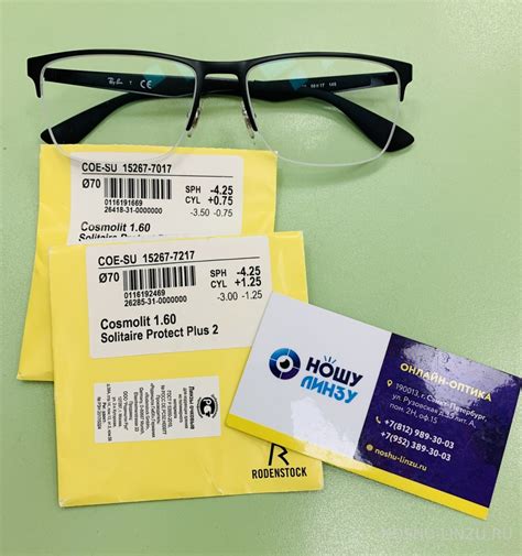 Линза однофокальная полимерная Rodenstock Cosmolit 1.6 Solitaire ...