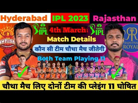 SRH VS RR 4th March Playing 11 IPL 2023 Sunrisers Hyderabad VS