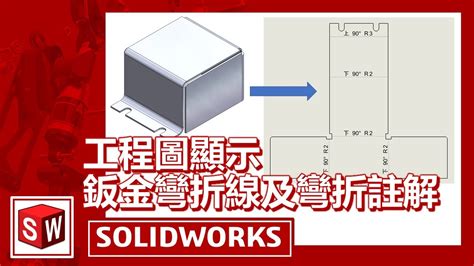 solidworks youtube
