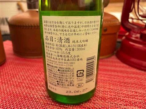 【徹底解説】八海山純米大吟醸は辛口か甘口のどっち？おすすめな理由も紹介 Erabikata