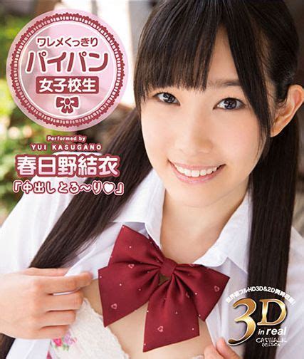 CATWALK POISON DV 29 A Shaved Pussy Student Yui Kasugano Yui Kasugano CWDV 29 JAVHD