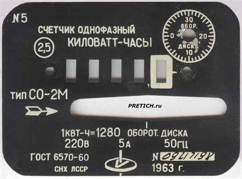 PRETICH.ru - Статьи: СО-И446 счетчик однофазный, СССР