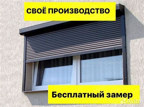 Рольставни, жалюзи на окна наружные купить в Москве | Товары для дома и ...