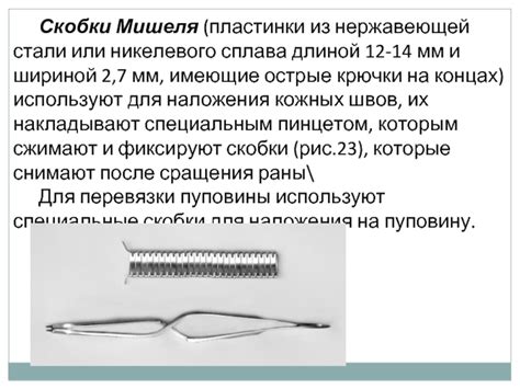 Шовный материал. История возникновения.Современные виды шовного материала