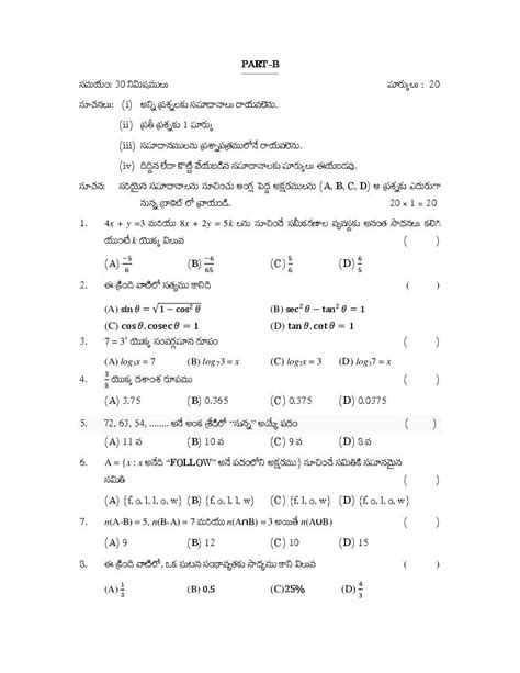 Ts 10th Class Maths Model Paper 2023 Pdf Telangana Ssc Model Paper 0200