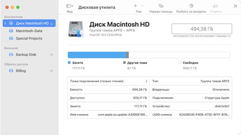 Общие сведения о приложении «Дисковая утилита» на Mac - Служба ...